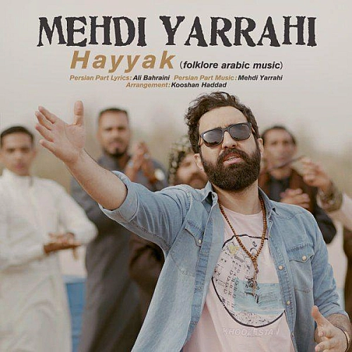Cover artwork for Hayyak by Mehdi Yarrahi